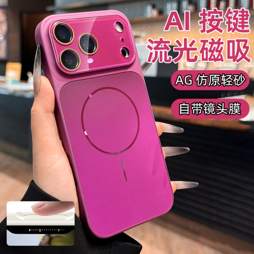 【流光磁吸】全包镜头防摔手机壳