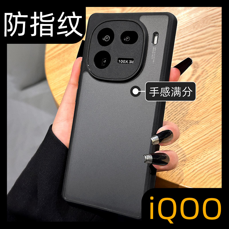 【防指纹】高端磨砂防摔手机壳