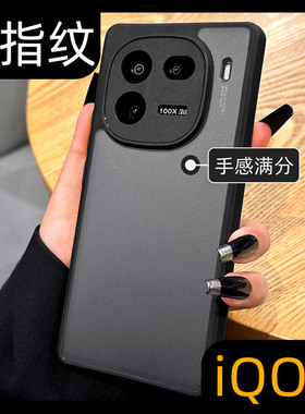 呆芒新款适用iqoo12手机壳iqoo neo9pro磨砂vivo x100系列防摔s18半透明17镜头全包vivoiqoo高级感z9turbo男