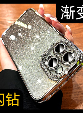 适用苹果15promax手机壳17e新款iPhone16pro透明14plus闪粉镜头膜13硅胶防摔12p高档水钻11女款创意全包17pro