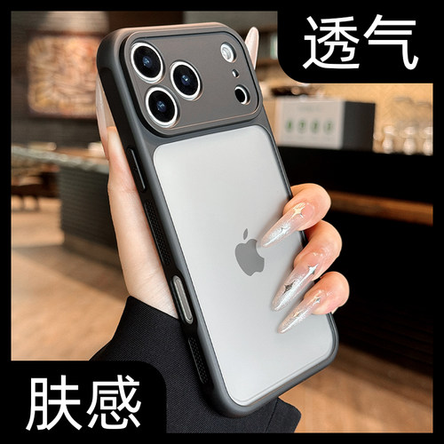 【磨砂防指纹】边框散热手机壳