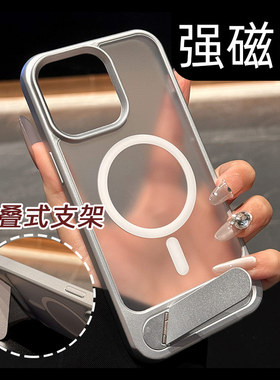 17折叠式金属支架16pro磁吸充电iphone15手机壳适用苹果14proMax新款13pm肤感磨砂12简约高级防摔保护套男女p