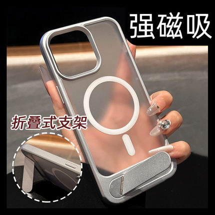 折叠式金属支架16pro磁吸充电iphone15pro手机壳适用苹果14proMax新款13pm肤感磨砂12简约高级防摔保护套男女