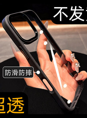 17新款适用iphone16/15pro手机壳透明不发黄耐用15plus软边苹果14promax保护套ip12/13防摔男士女款大孔11pm