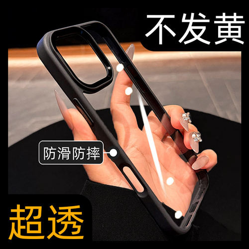 【不发黄】高端超防摔透明手机壳
