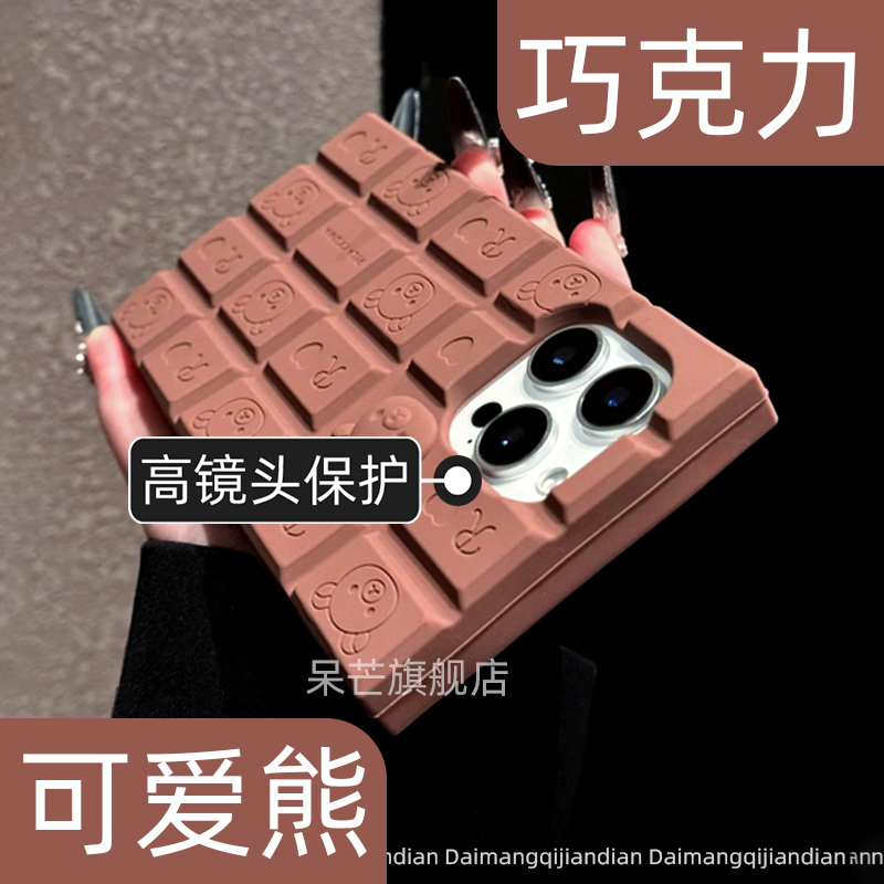 【高端超软硅胶】可爱手机壳