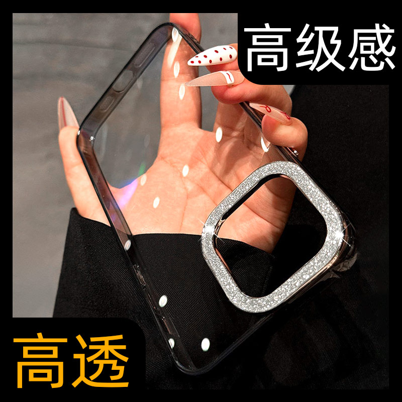 【闪粉镜头框】高端气质手机壳