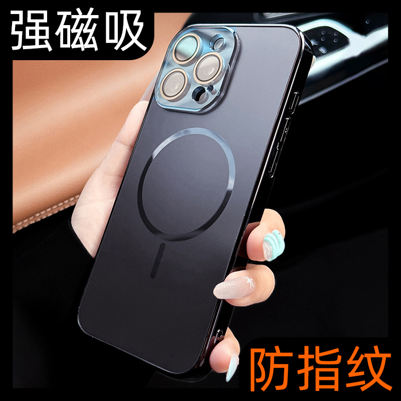 【美过真机】高端AG磨砂手机壳