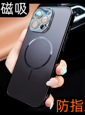 美过真机高端电镀磨砂适用iphone16pro手机壳苹果16proMax新款15全包镜头膜14磁吸13男女12保护套11p超好看17