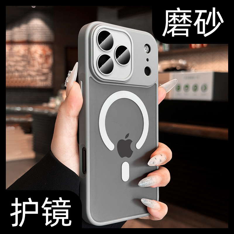 【高端磁吸充电】防指纹手机壳