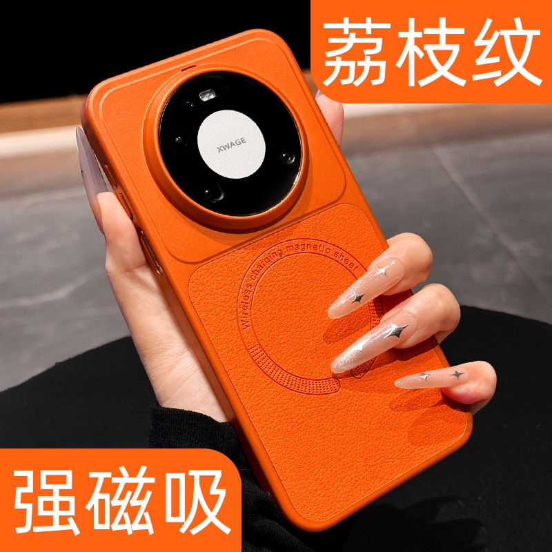 高品质荔枝纹适用华为mate80手机壳橙色磁吸纯色新款mate80promax不会撞壳艺术mate70air超火情侣magic8pro男