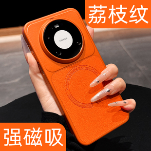 高品质荔枝纹适用华为mate80手机壳橙色磁吸纯色新款 mate80promax不会撞壳艺术mate70air超火情侣magic8pro男