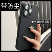 17e防尘15超火p 高级感ins风超薄ip新款 高端磨砂适用苹果13手机壳14promax黑色iphone12男士 16plus十三pro爆款