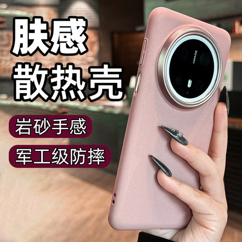 【高品质】超薄散热手机壳