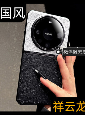 呆芒原创云龙纹国潮新款适用华为mate80promax手机壳mt60/50非凡大师高级感40超薄防摔保护套mate70pro个性女