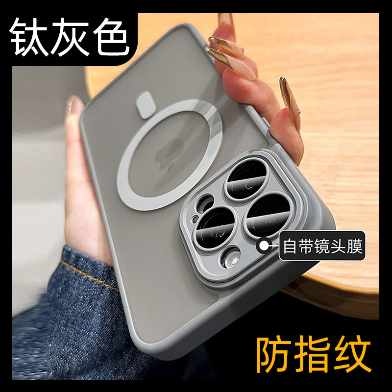 【高级磁吸】防指纹全包手机壳
