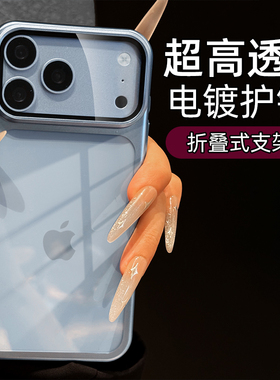 新款高透镜头膜适用苹果18pro手机壳镜头支架iphone17promax不发黄十七保护套iphone简约17pro巨好看pm浅蓝色