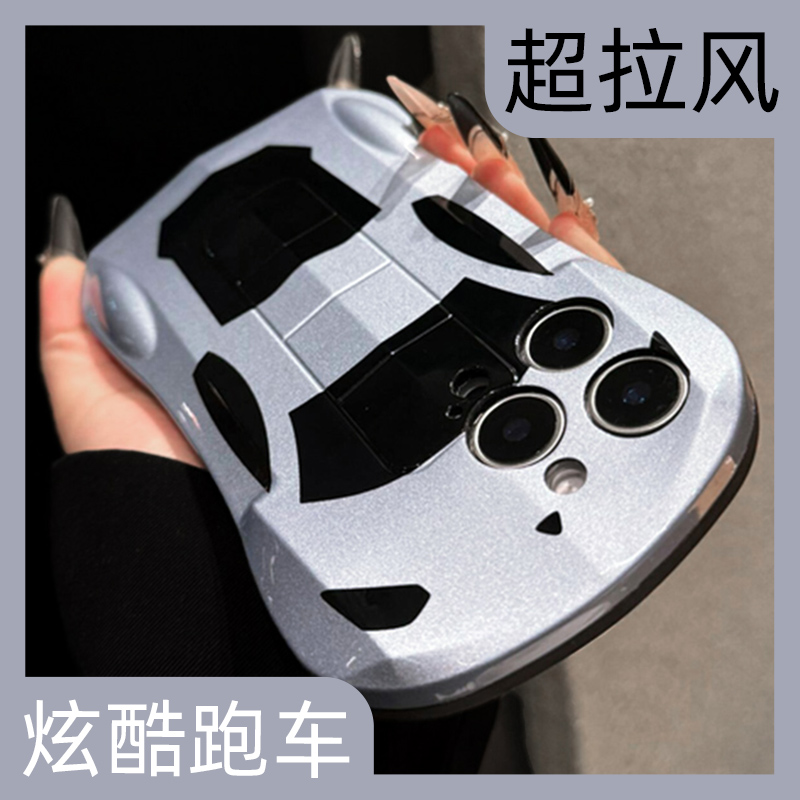 【超跑设计】高端炫酷手机壳