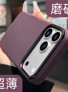 适用苹果17pro手机壳肤感新款iphone17promax梅子色16超薄15防摔14plus情侣轻奢13高级感小众12硬壳pc纯色air