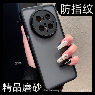 【防指纹】磨砂高端手机壳