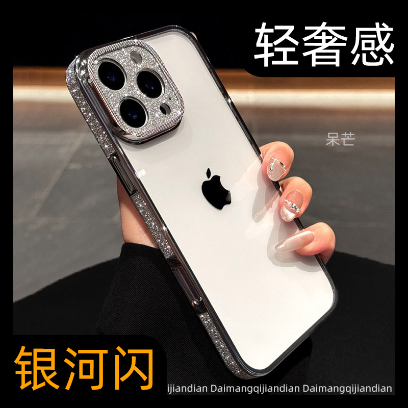 【银河系闪粉】不发黄手机壳