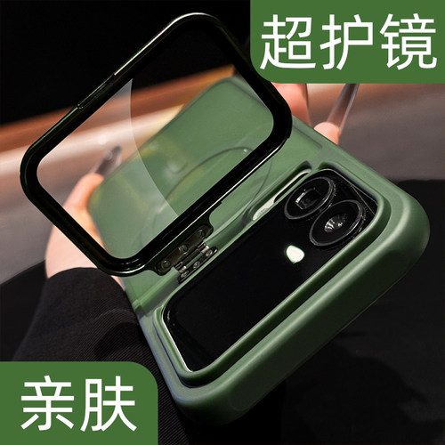 【全包镜头支架】肤感磁吸手机壳