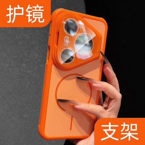 【镜头支架】肤感磨砂磁吸手机壳