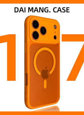 适用新款17promax苹果手机壳星宇橙iphone17pro系列保护壳橙色磁吸17pro max全包16防摔14硅胶13肤感15磨砂12