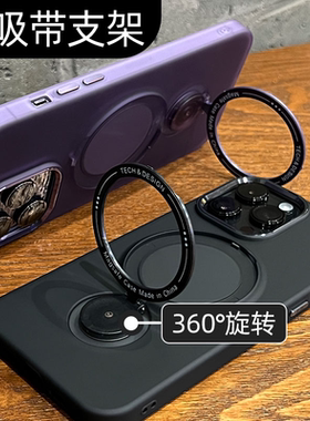 15新款17e旋转磁吸支架适用苹果14promax手机壳12pro磨砂iPhone13隐形充电se4创意11支点壳Magsafe防摔16Plus