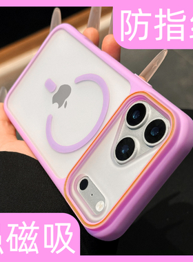 原创适用苹果17promax手机壳magsafe同款新款iphone17pro紫色肤感ip16防指纹15韩系小众14磁吸13磨砂12新品11