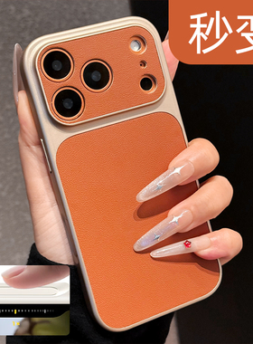 呆芒秒变17素皮新款iPhone17promax手机壳防指纹适用苹果16pro高级感小众15情侣14全包防摔13男ins风12女11pm