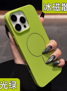 高端透气散热夏日清新磁吸新款17适用ip苹果16promax手机壳15pm保护套13大孔不包镜头12夏季11pro夏天14蜂窝p