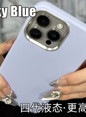 呆芒四代真液态硅胶适用苹果15promax手机壳蓝色14pro大孔防摔iphone13天空蓝软糯pm情侣高档12液体男女款16