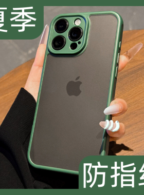 新款17超好看磨砂适用苹果16pro手机壳16promax夏季防指纹15pro max情侣14高级感女生13专用12超火简约散热ip