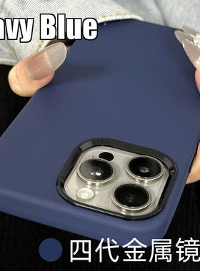17四代真液态蓝色适用苹果16pro手机壳iPhone15promax液体硅胶午夜蓝ip12纯色14防摔全包13Pro高级感男3c认证