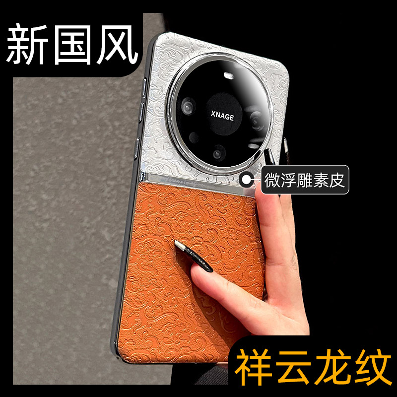 高端国潮个性云龙纹手机壳
