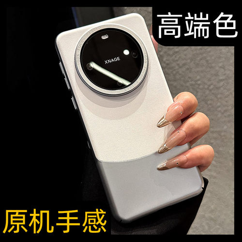 【裸机质感】高端皮质拼接手机壳