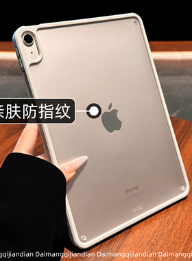 高端磨砂肤感新款适用2025ipadpro11寸保护套ipad平板air4/5/6气囊ipad10苹果ipada16男mini6/7女防摔7保护套