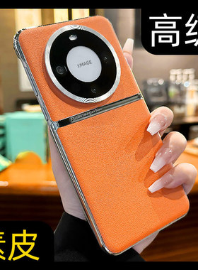 高级感素皮纹新品适用华为mate80promax手机壳新款70pro简约mate60pro全包镜头膜mete40防摔男女P60保护套p70