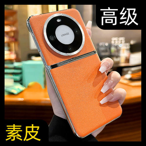 【高端皮质】奢华新款手机壳