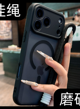 带挂绳新款适用iphone17promax手机壳磨砂防指纹苹果ip17pro系列全包防摔16p肤感15精孔14磁吸13硅胶12黑色11