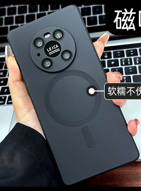新款mate80promax适用华为mate50磁吸手机壳40防摔30黑色无线充电保护套60硅胶全包镜头高级感小众男女款新品