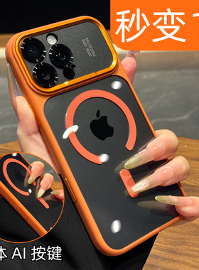 高级金属镜头适用iphone17e手机壳星宇橙透明磁吸新款17promax苹果保护壳全包防摔16pro相机键全包15不发黄14