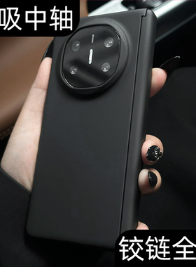 呆芒适用于华为huawei mate x6防摔高端外壳mate折叠x5荣耀magicvs3手机壳中轴保护适用于三星zfold5超薄磨砂
