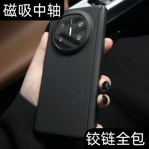 【中轴铰链保护】防摔手机壳