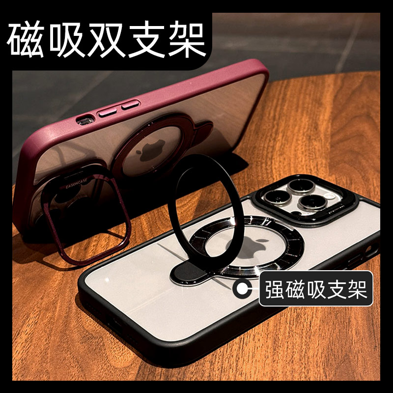 【高端设计】双支架磁吸手机壳