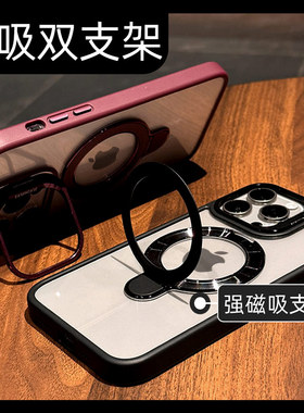 呆芒新款设计双支架磁吸支点壳适用苹果15promax手机壳多功能充电14pro高级感艺术ins风13pm轻奢高级仙女ip12