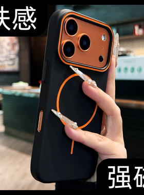 超薄散热强磁吸适用苹果17promax手机壳黑色肤感新款iphone17pro纯色16plus大孔15p超好看独特14外壳13时尚12