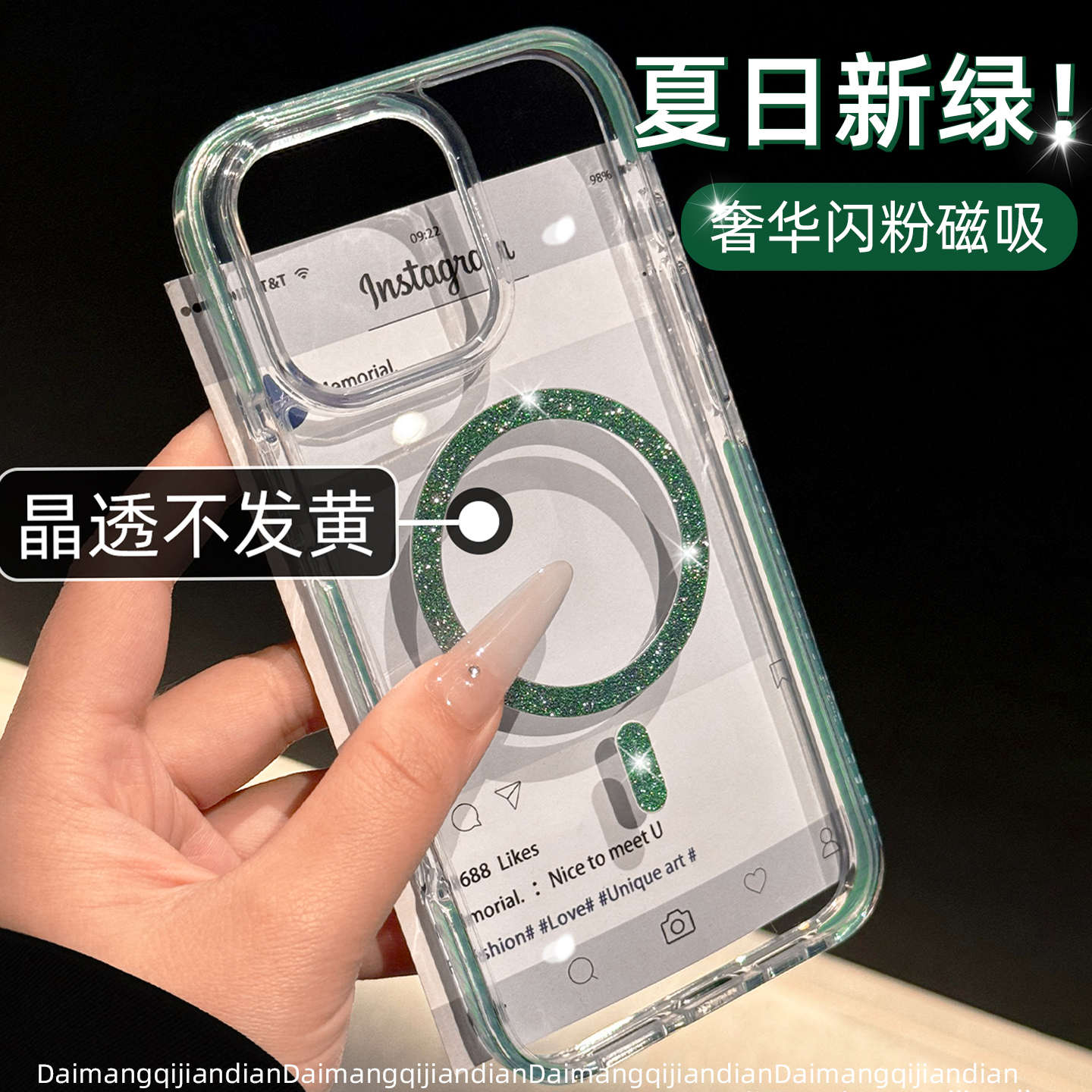 【高质量】闪粉磁吸高透手机壳