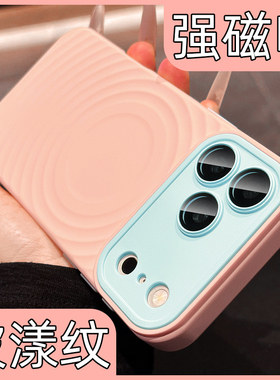 高品质新款17promax苹果手机壳带磁吸全包适用iphone17pro硅胶波漾纹ip16撞色巨好看小众15pm超漂亮14男女13p